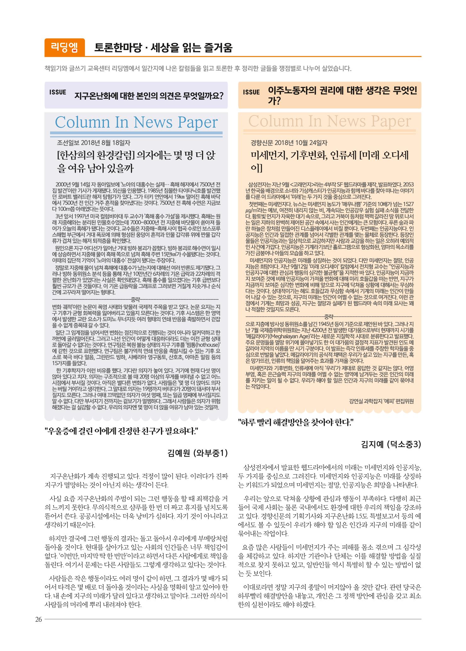 리딩엠 매거진M 2018년 겨울호 [덕소] 26페이지