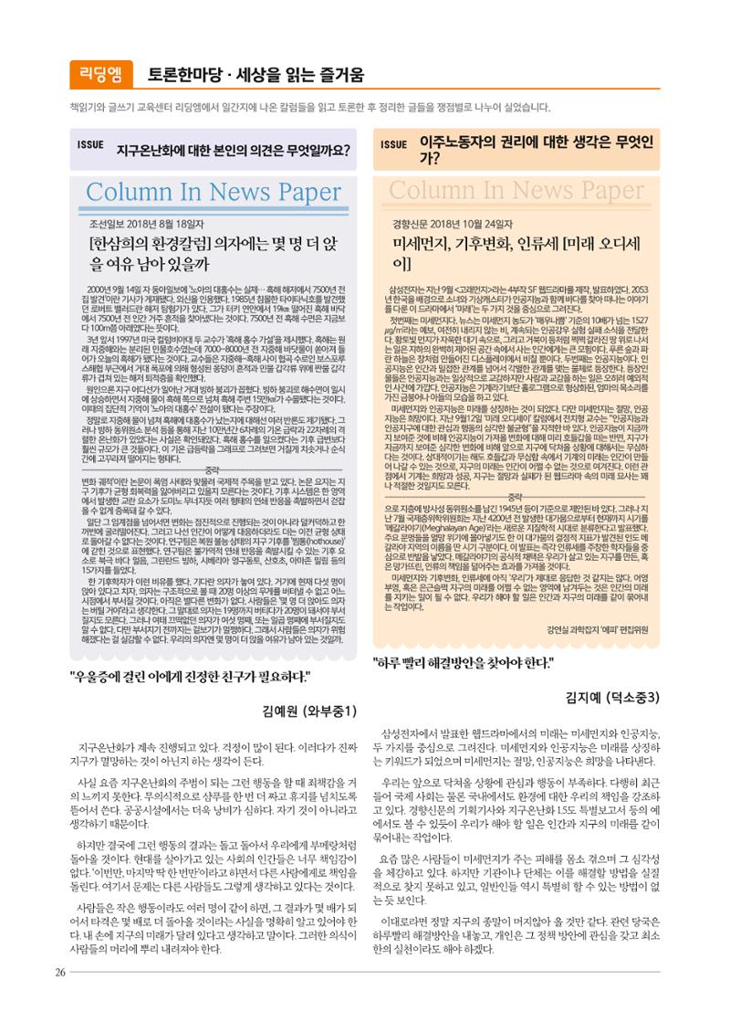 리딩엠 매거진M 2018년 겨울호 [덕소] 26페이지