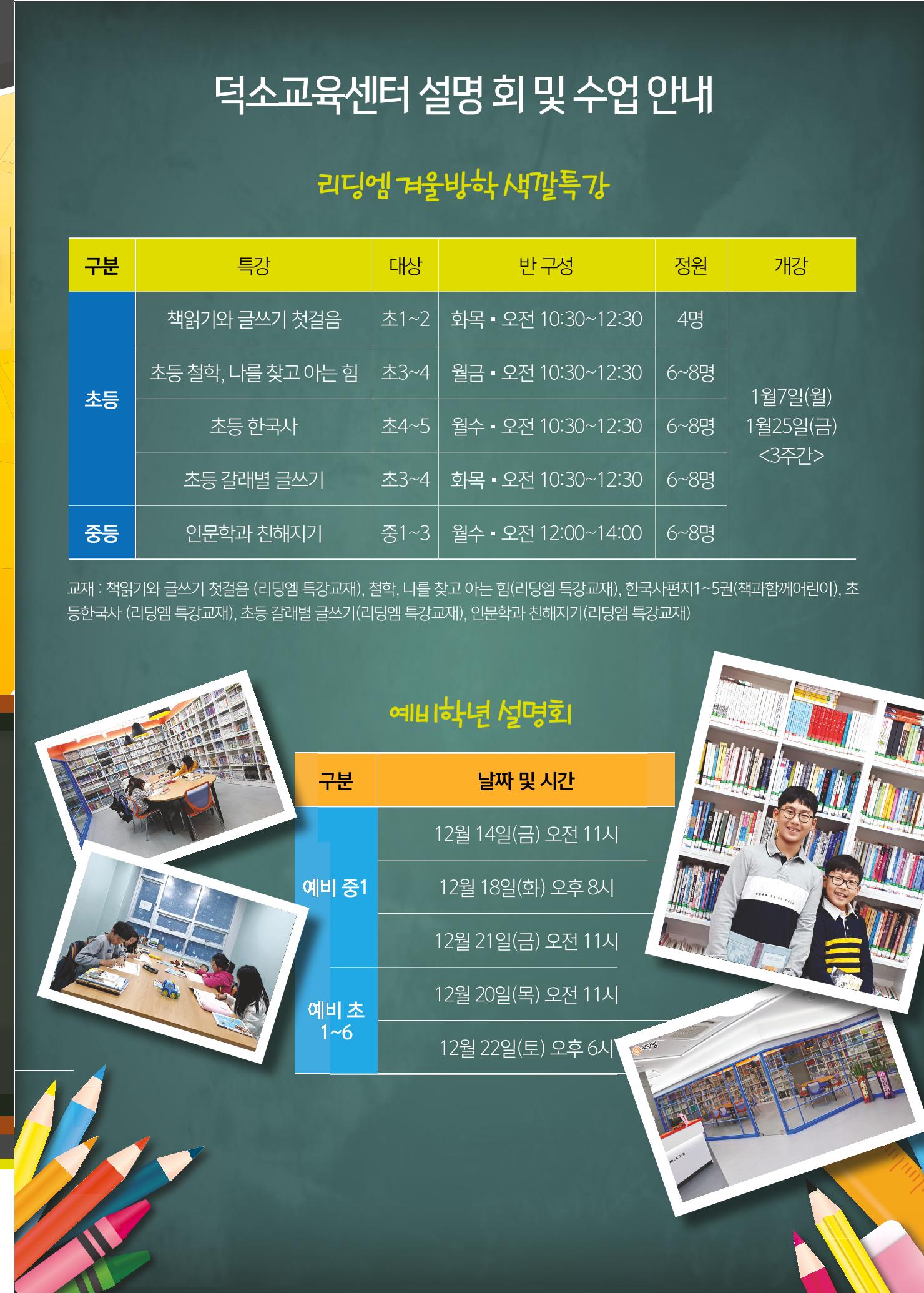 리딩엠 매거진M 2018년 겨울호 [덕소] 3페이지