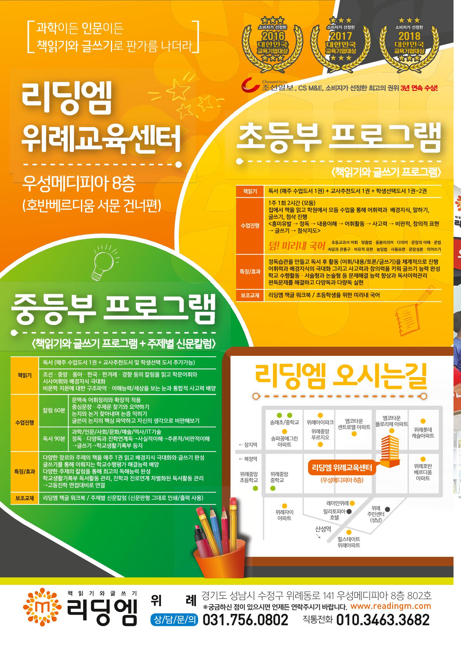 리딩엠 매거진M 2018년 겨울호 [위례] 2페이지