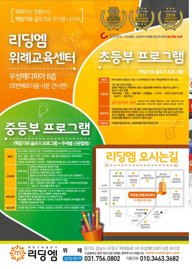 리딩엠 매거진M 2018년 겨울호 [위례] 2페이지