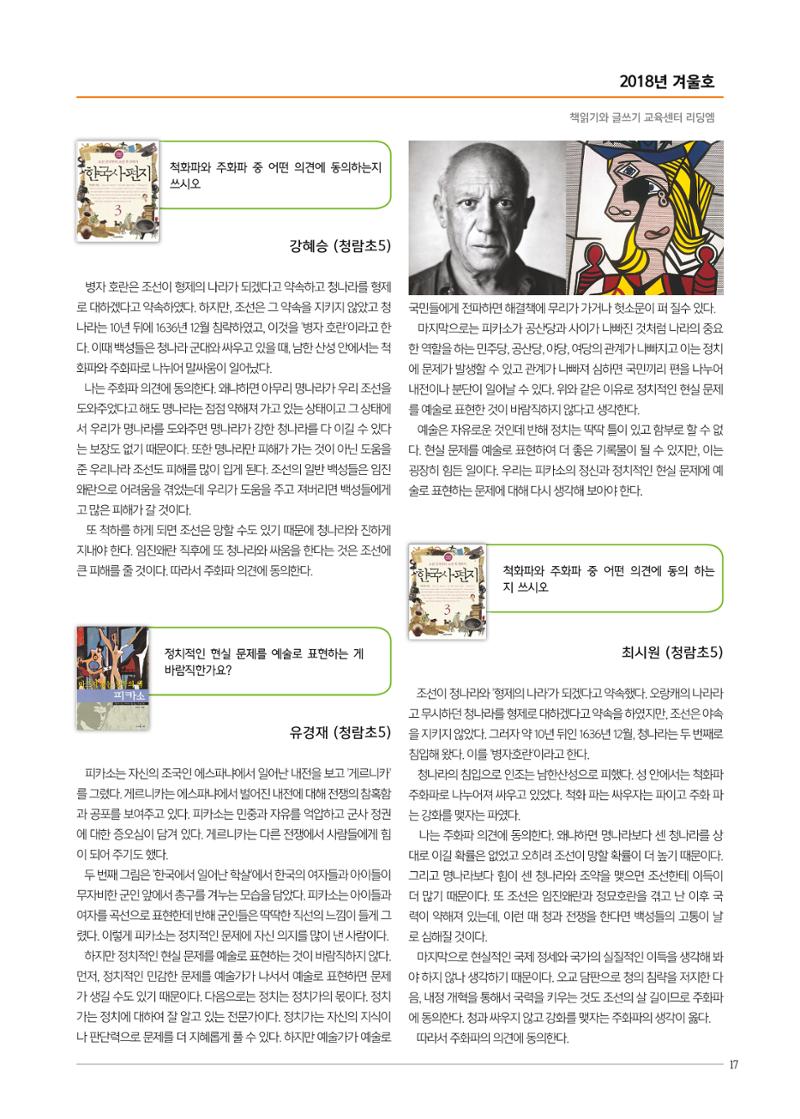 리딩엠 매거진M 2018년 겨울호 [청라] 17페이지