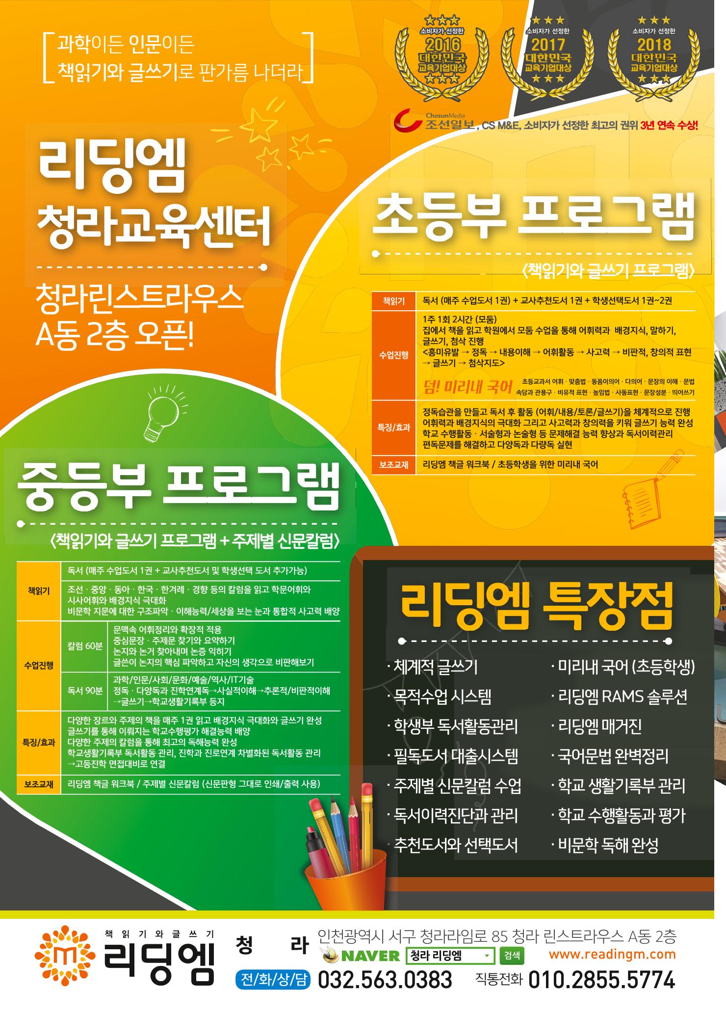 리딩엠 매거진M 2018년 겨울호 [청라] 2페이지