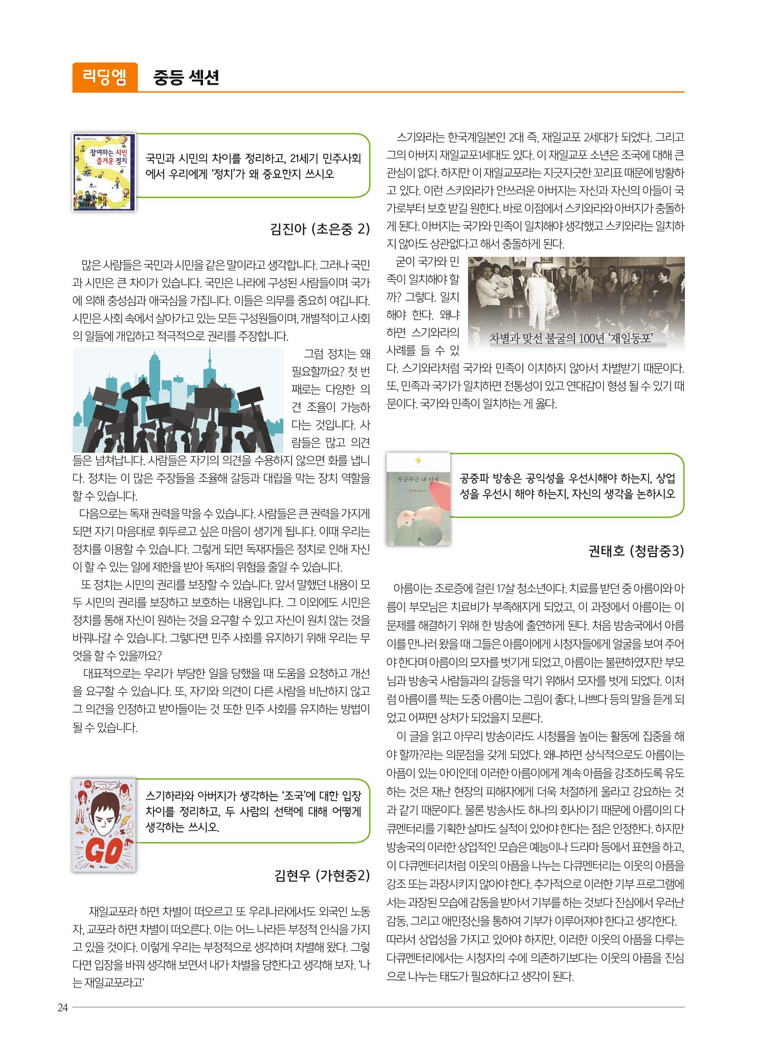 리딩엠 매거진M 2018년 겨울호 [청라] 24페이지