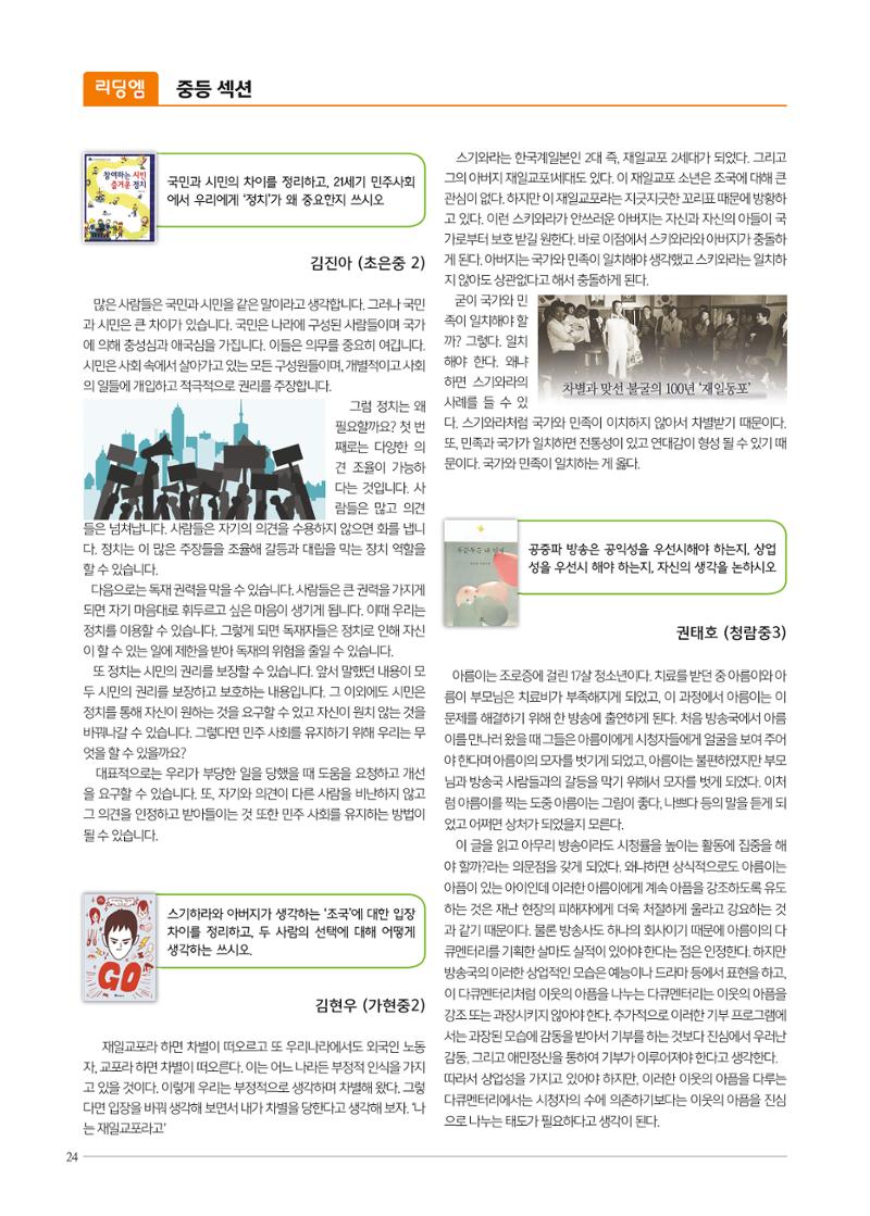 리딩엠 매거진M 2018년 겨울호 [청라] 24페이지