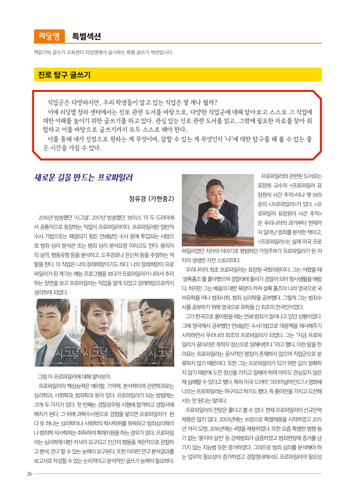 리딩엠 매거진M 2018년 겨울호 [청라] 26페이지