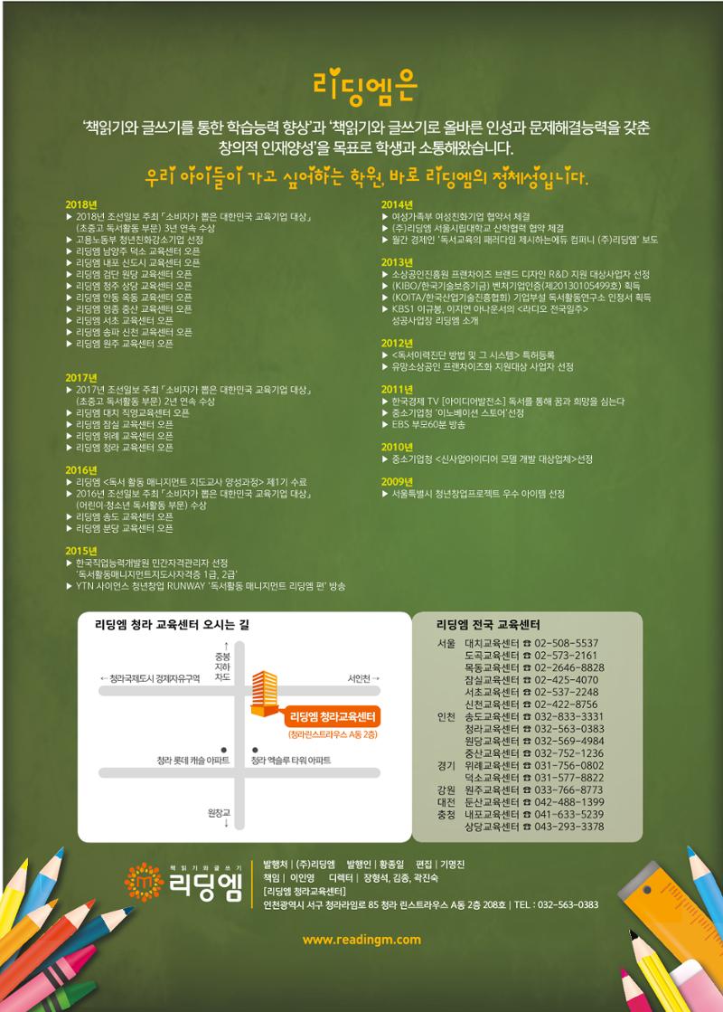 리딩엠 매거진M 2018년 겨울호 [청라] 32페이지