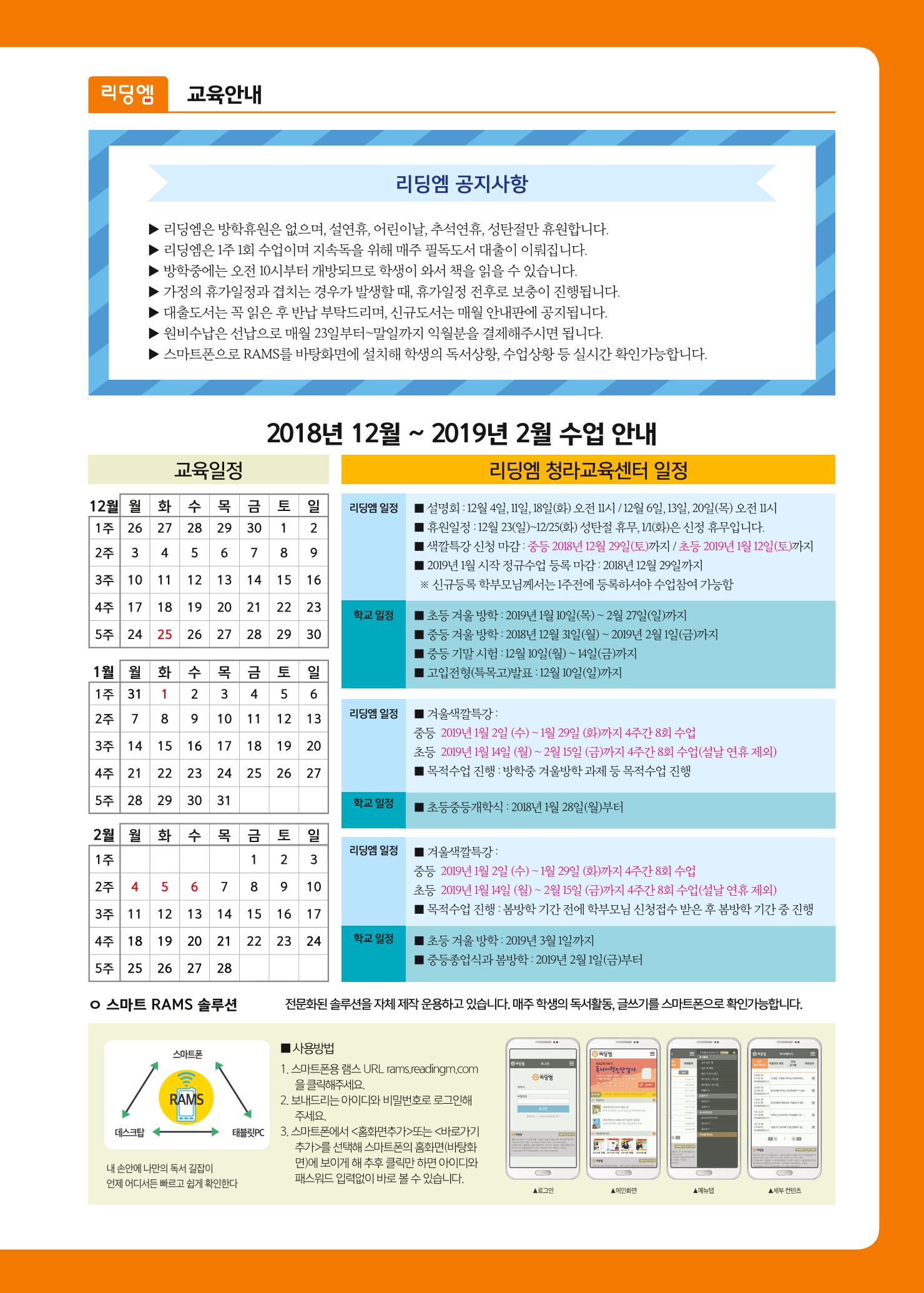 리딩엠 매거진M 2018년 겨울호 [청라] 7페이지