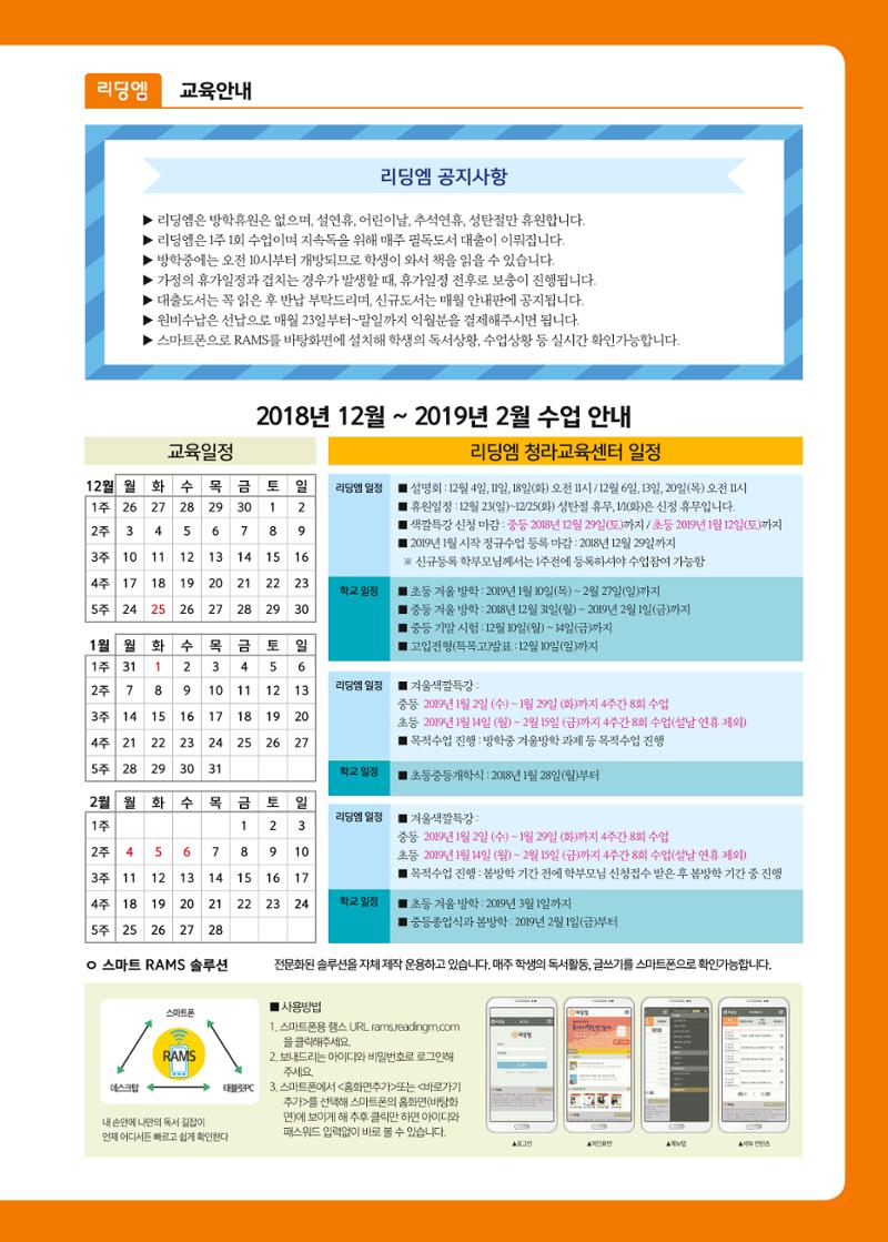 리딩엠 매거진M 2018년 겨울호 [청라] 7페이지