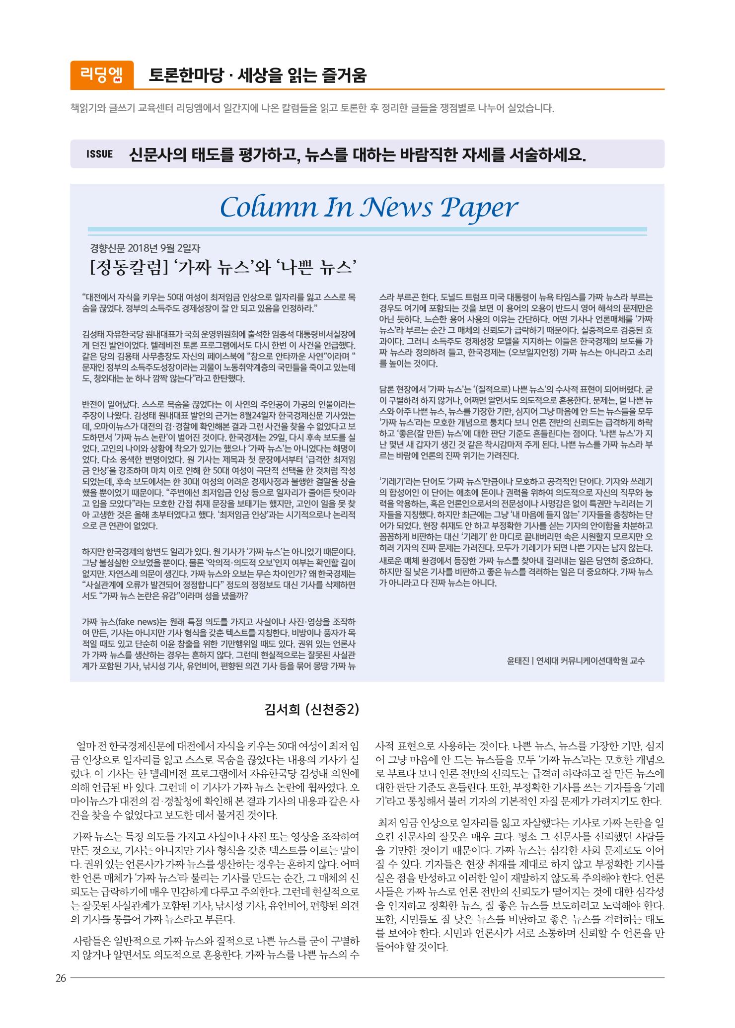 리딩엠 매거진M 2018년 겨울호 [잠실] 26페이지