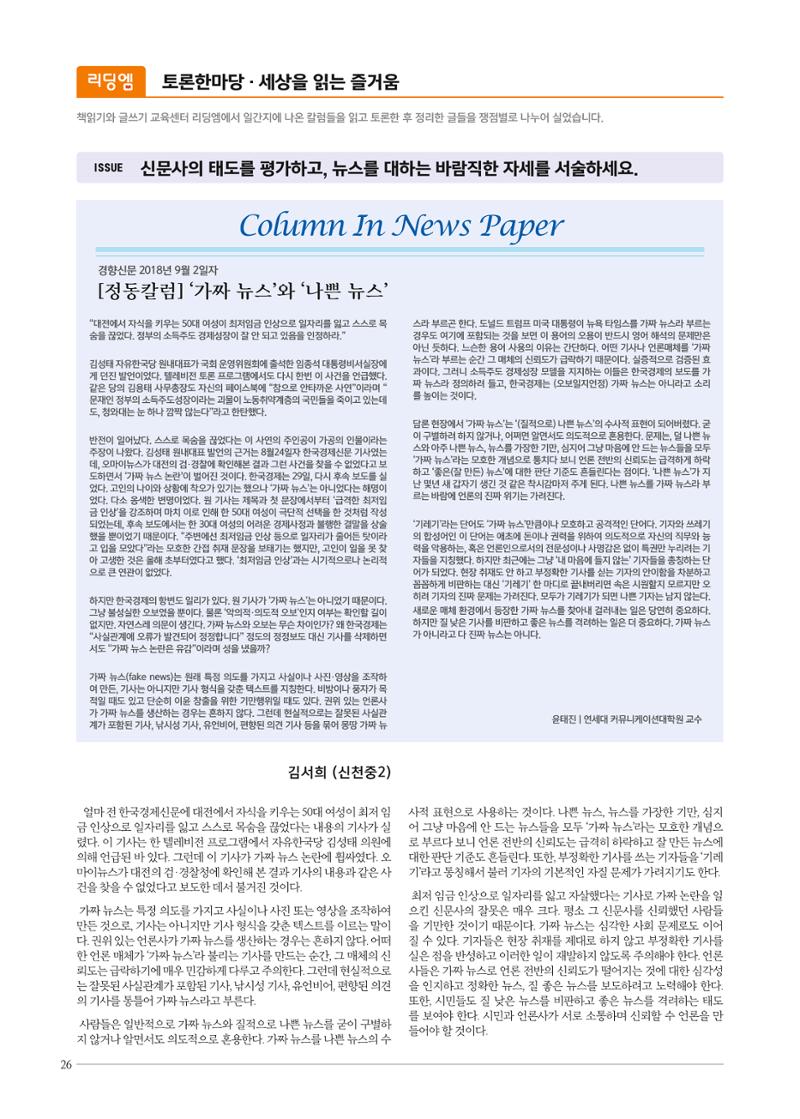 리딩엠 매거진M 2018년 겨울호 [잠실] 26페이지