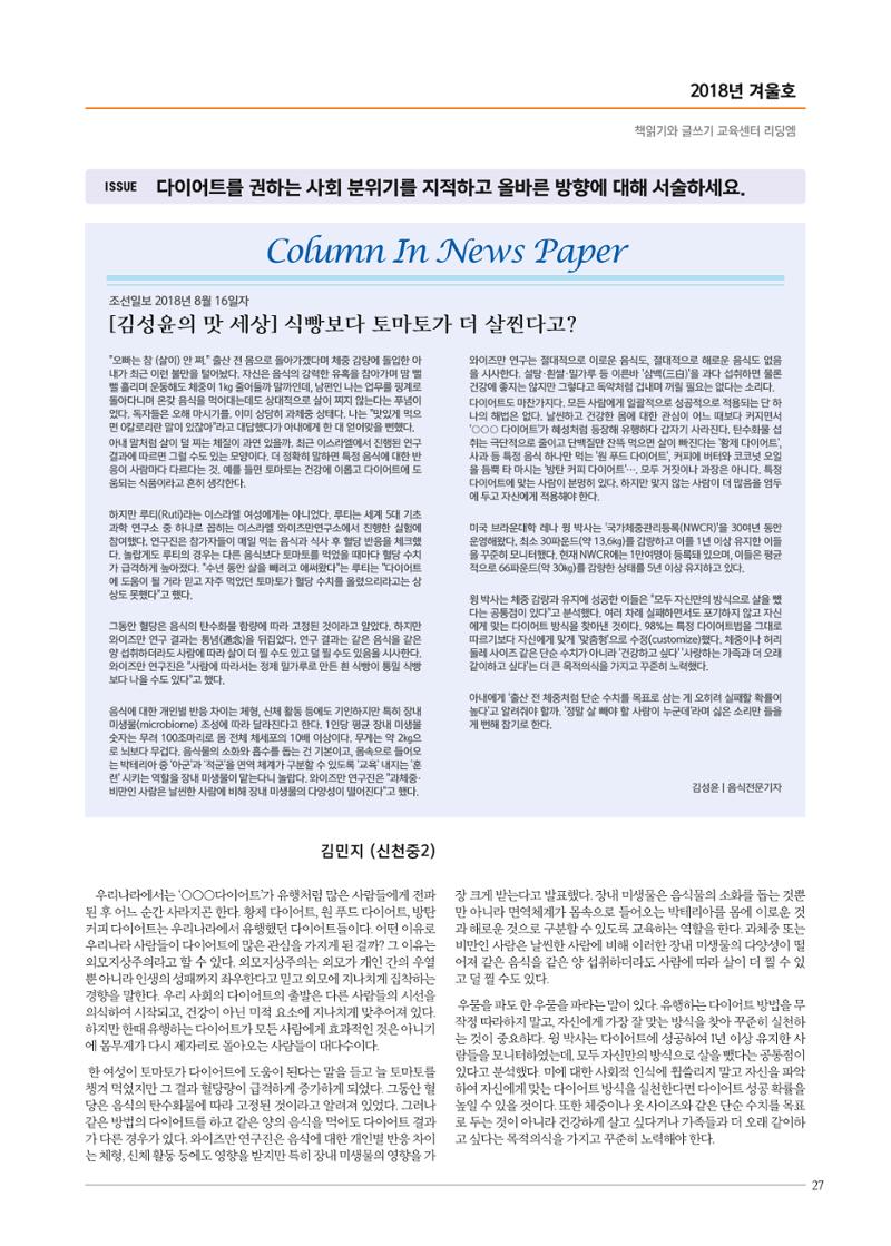 리딩엠 매거진M 2018년 겨울호 [잠실] 27페이지