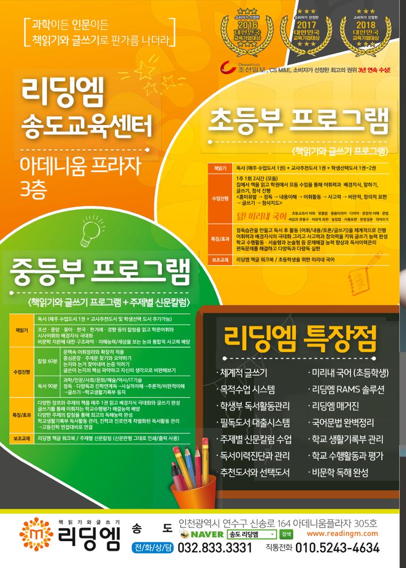 리딩엠 매거진M 2018년 겨울호 [송도] 2페이지