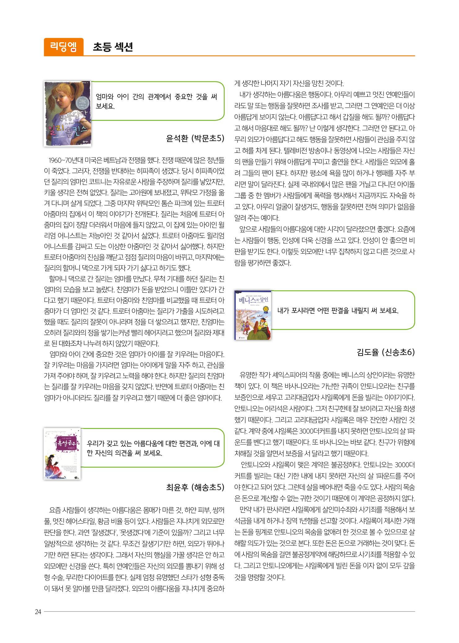 리딩엠 매거진M 2018년 겨울호 [송도] 24페이지
