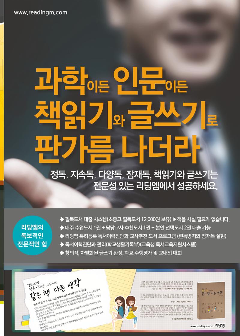리딩엠 매거진M 2018년 겨울호 [송도] 3페이지