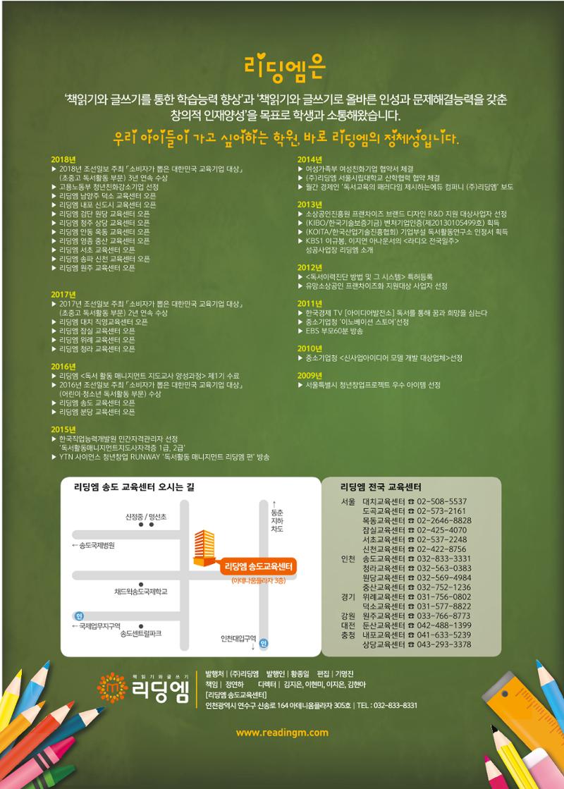 리딩엠 매거진M 2018년 겨울호 [송도] 32페이지
