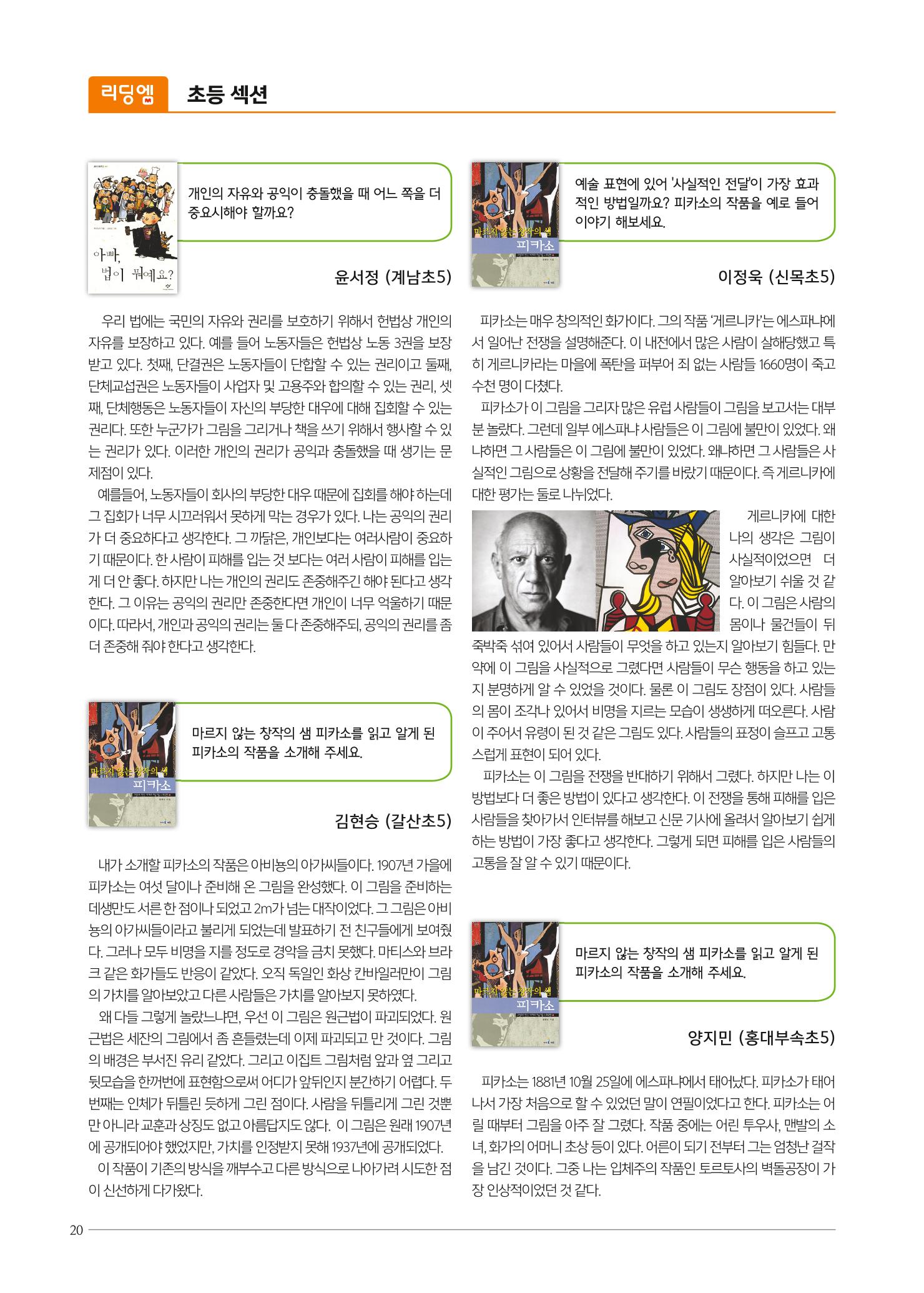 리딩엠 매거진M 2018년 겨울호 [목동] 20페이지