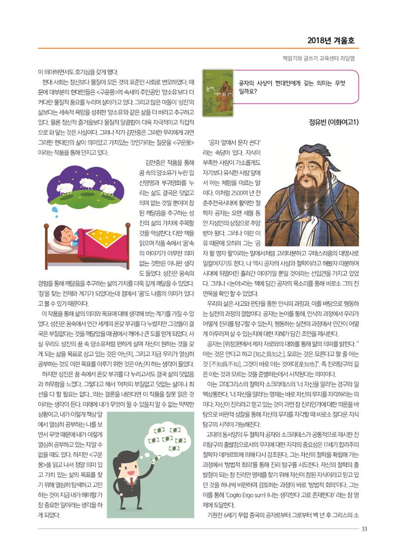 리딩엠 매거진M 2018년 겨울호 [목동] 33페이지