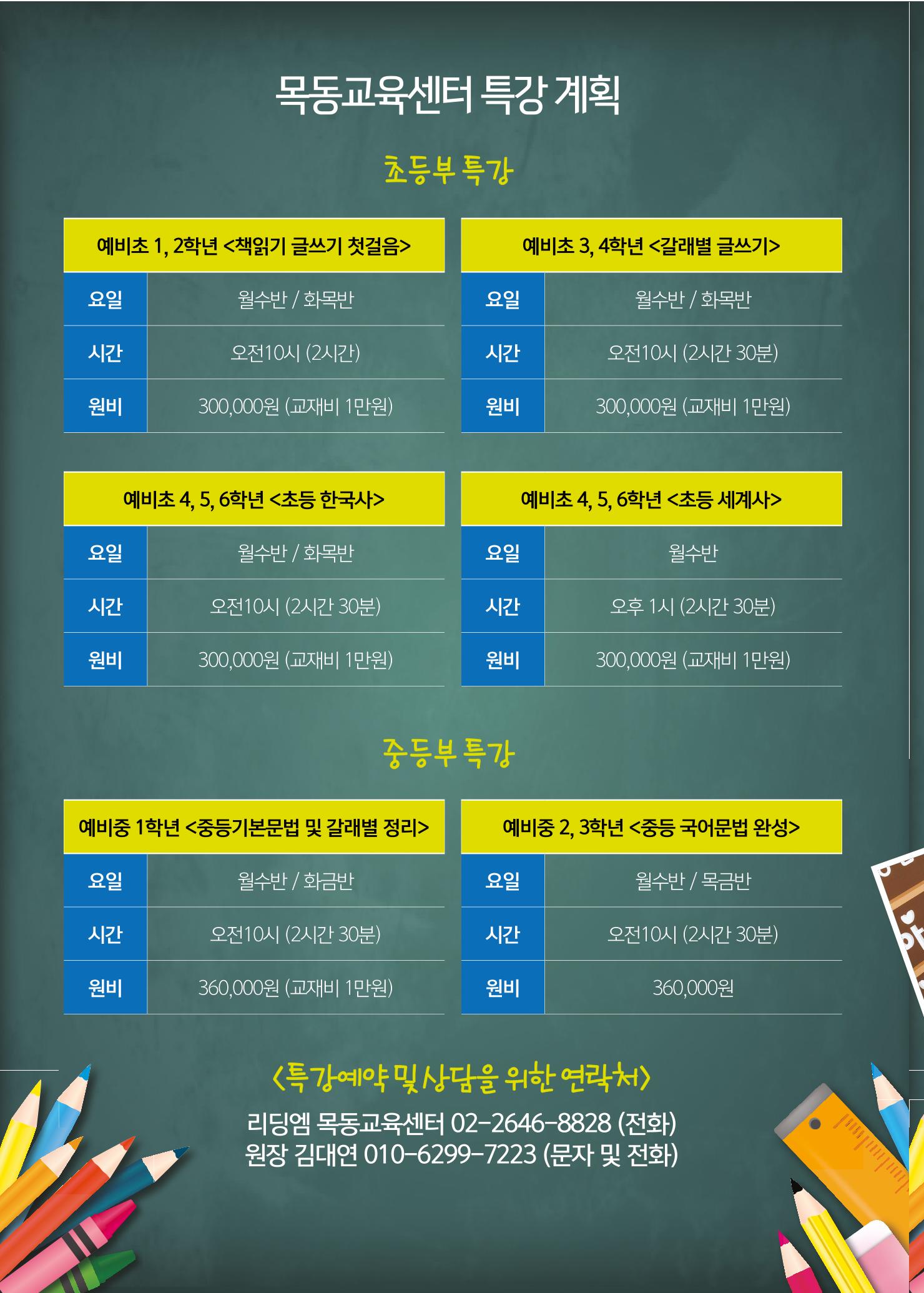 리딩엠 매거진M 2018년 겨울호 [목동] 4페이지