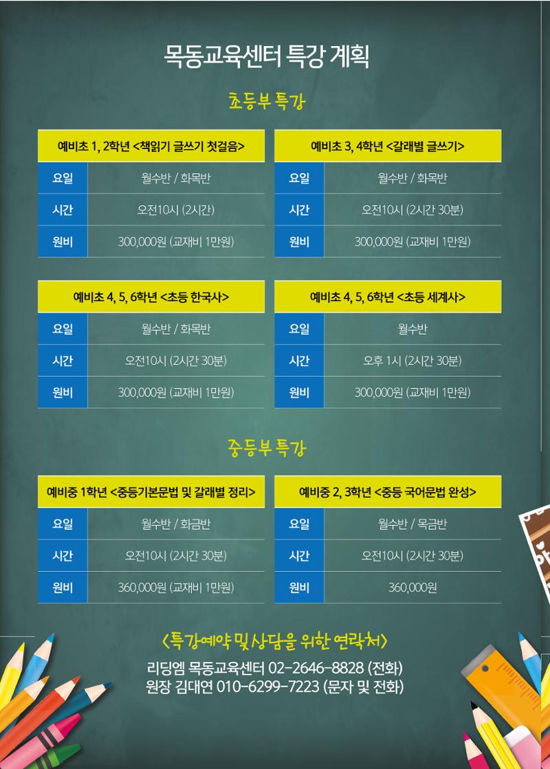 리딩엠 매거진M 2018년 겨울호 [목동] 4페이지