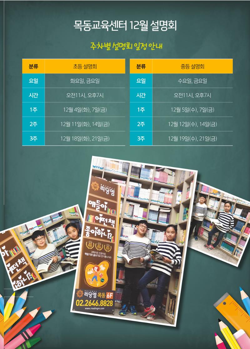 리딩엠 매거진M 2018년 겨울호 [목동] 5페이지