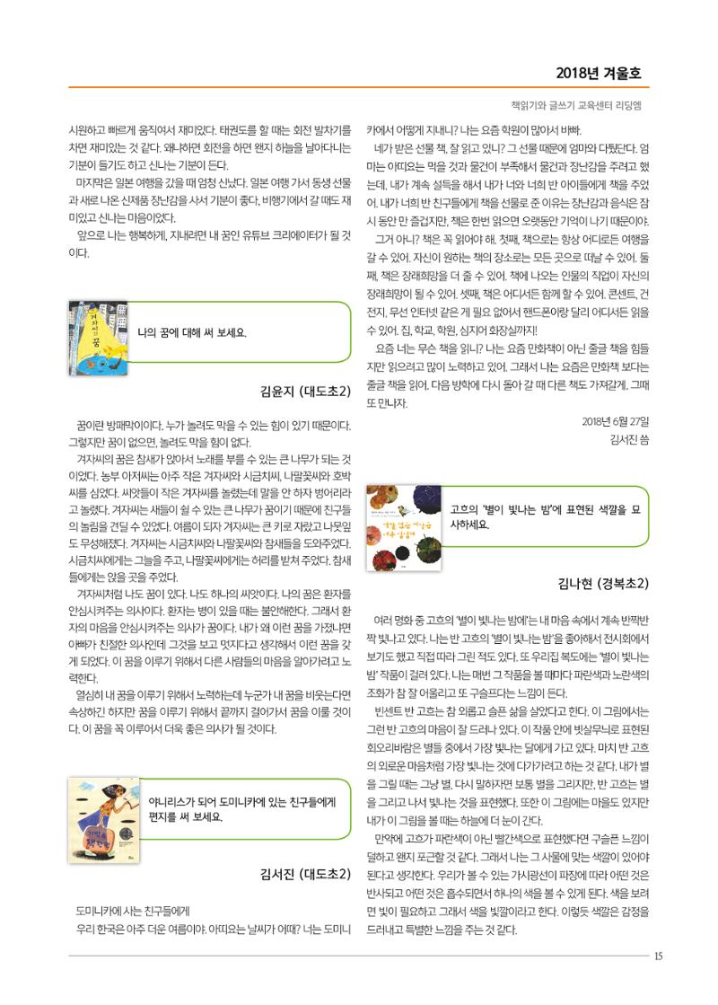 리딩엠 매거진M 2018년 겨울호 [도곡] 15페이지