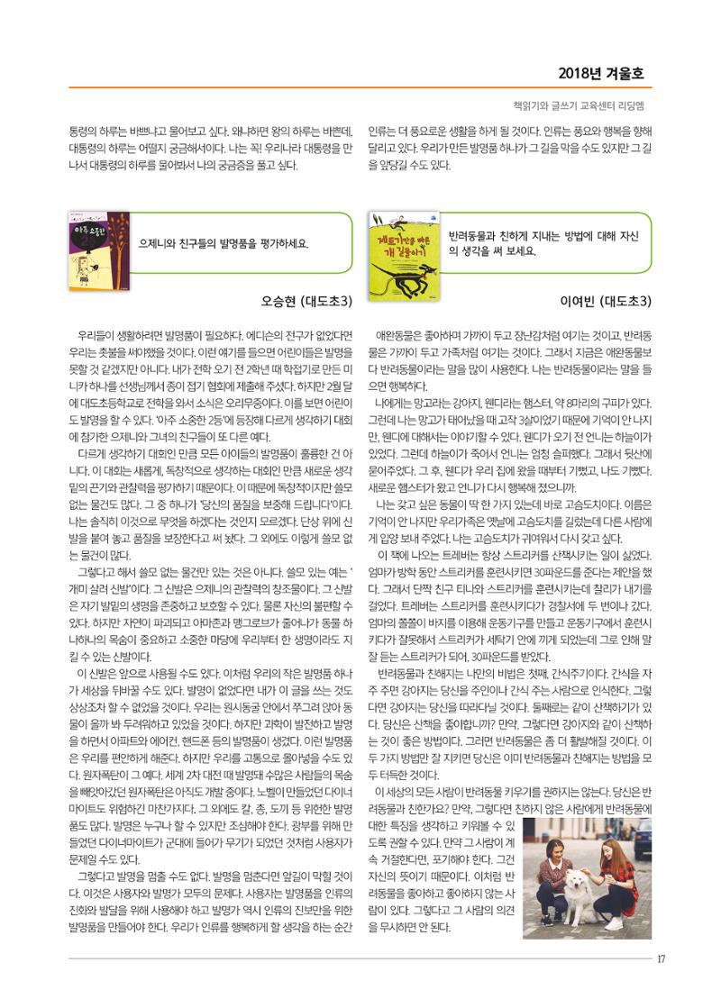 리딩엠 매거진M 2018년 겨울호 [도곡] 17페이지