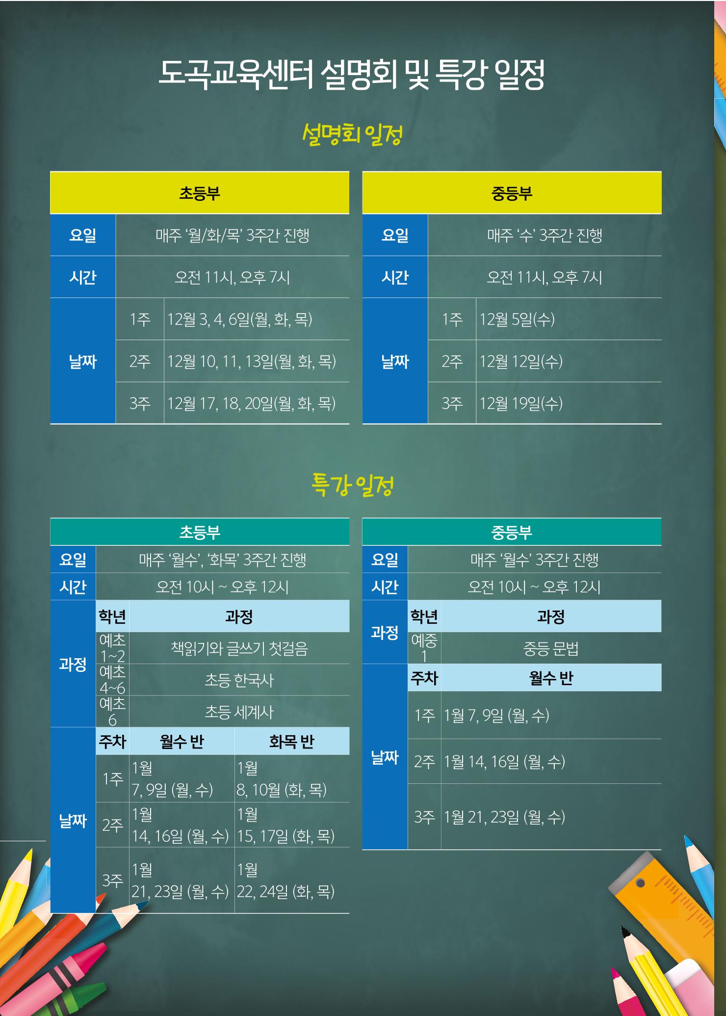 리딩엠 매거진M 2018년 겨울호 [도곡] 2페이지