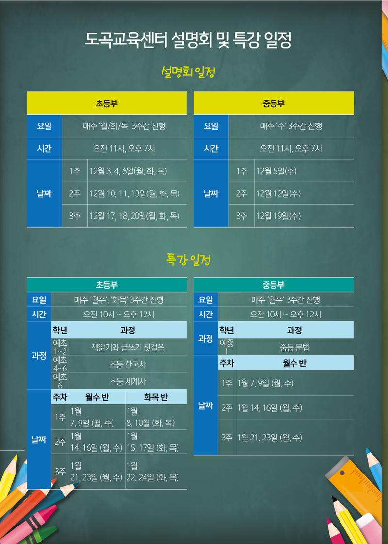 리딩엠 매거진M 2018년 겨울호 [도곡] 2페이지