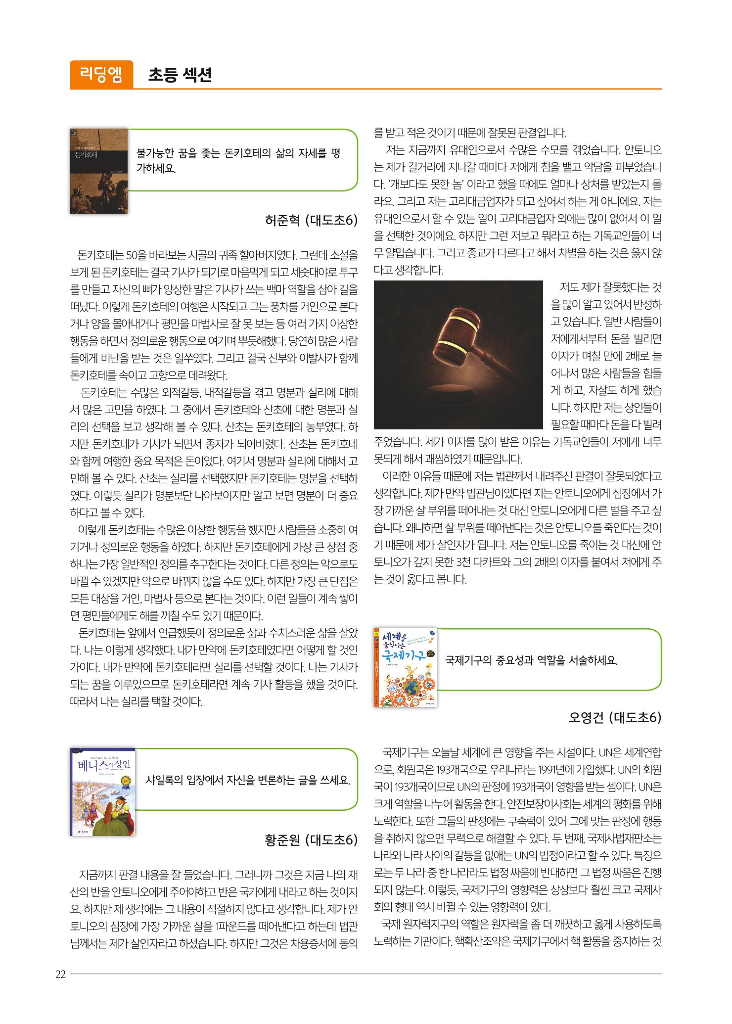리딩엠 매거진M 2018년 겨울호 [도곡] 22페이지