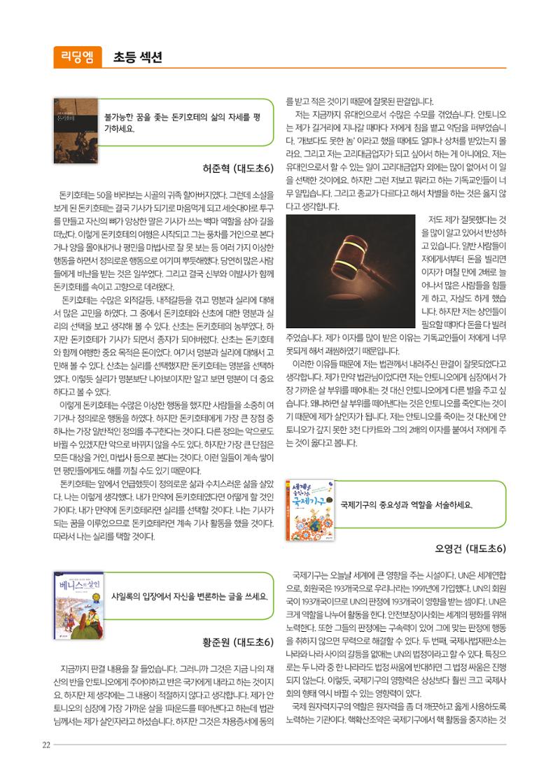 리딩엠 매거진M 2018년 겨울호 [도곡] 22페이지