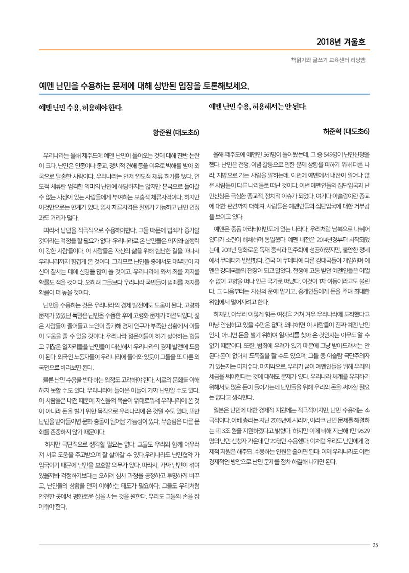 리딩엠 매거진M 2018년 겨울호 [도곡] 25페이지