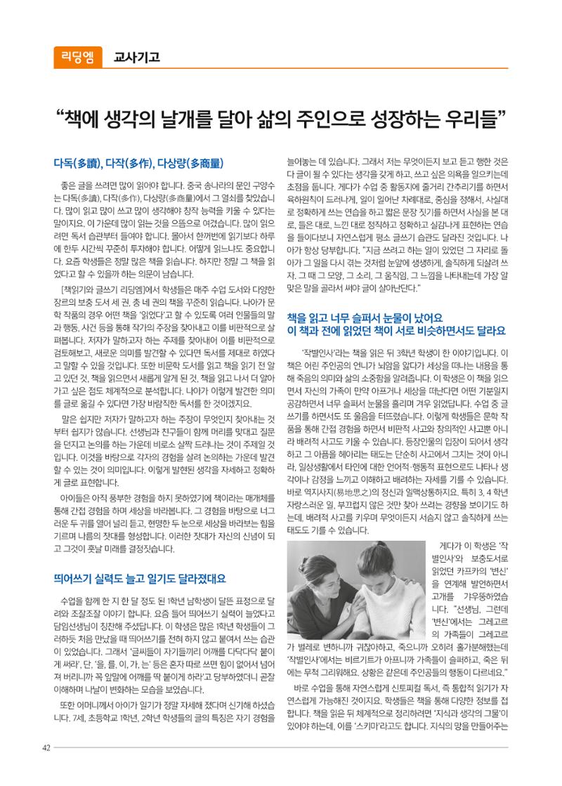 리딩엠 매거진M 2018년 겨울호 [도곡] 42페이지