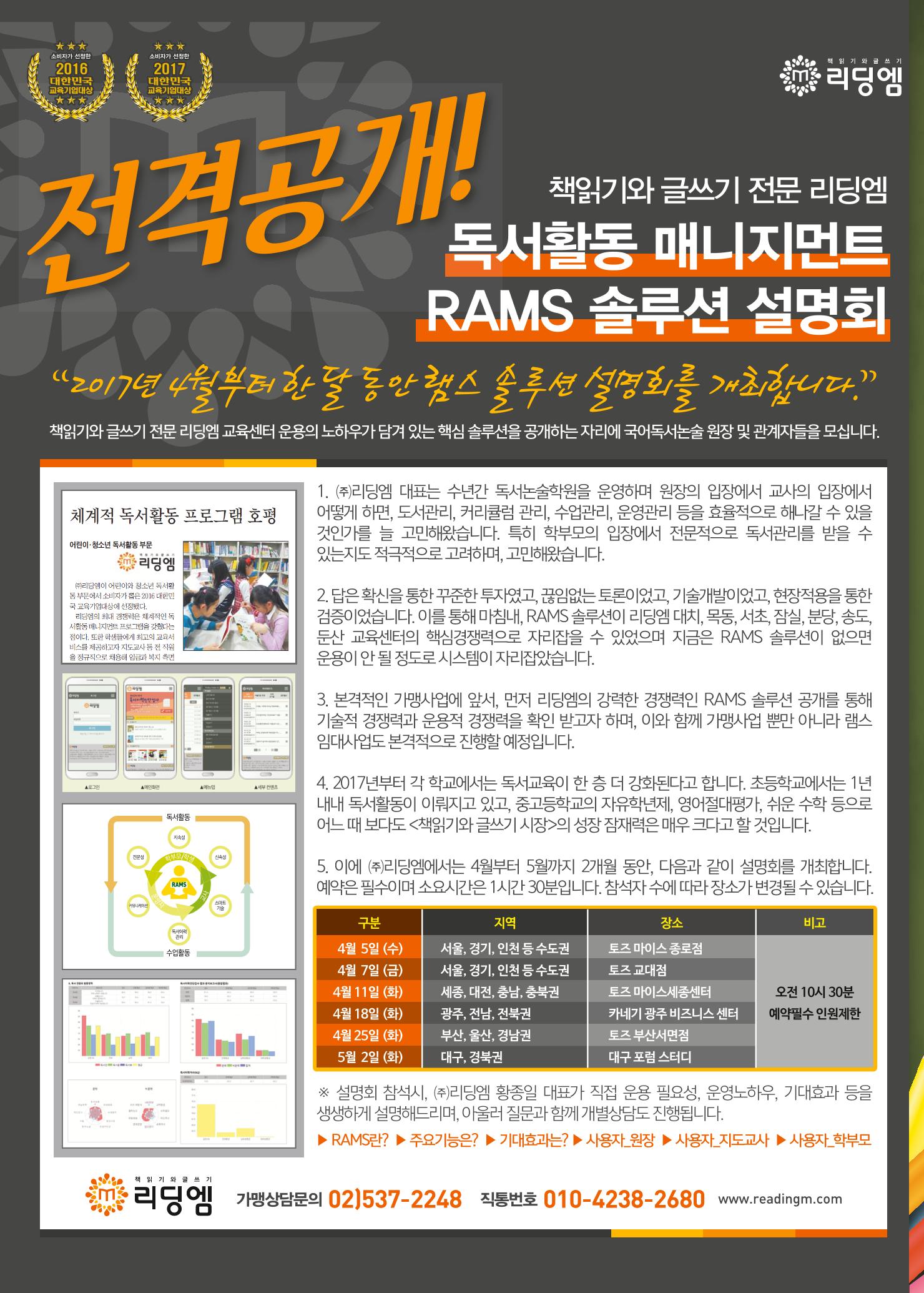 리딩엠 매거진M 2017년 봄호 [도곡, 목동] 12페이지