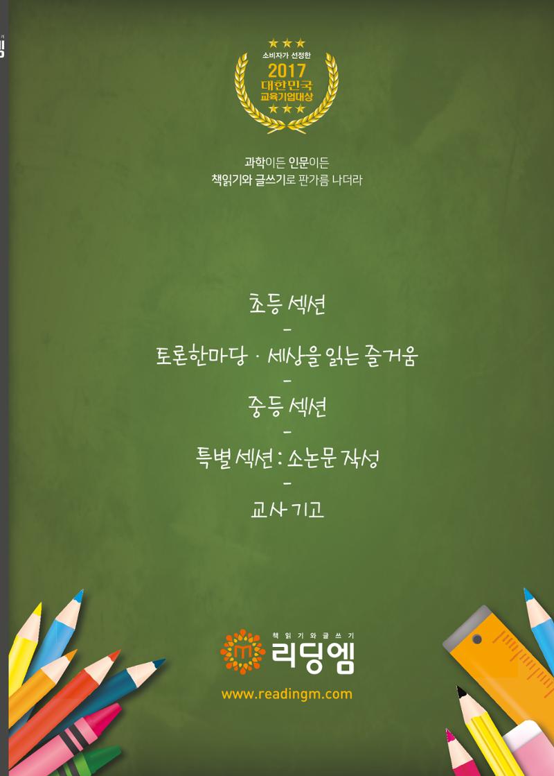 리딩엠 매거진M 2017년 봄호 [도곡, 목동] 13페이지