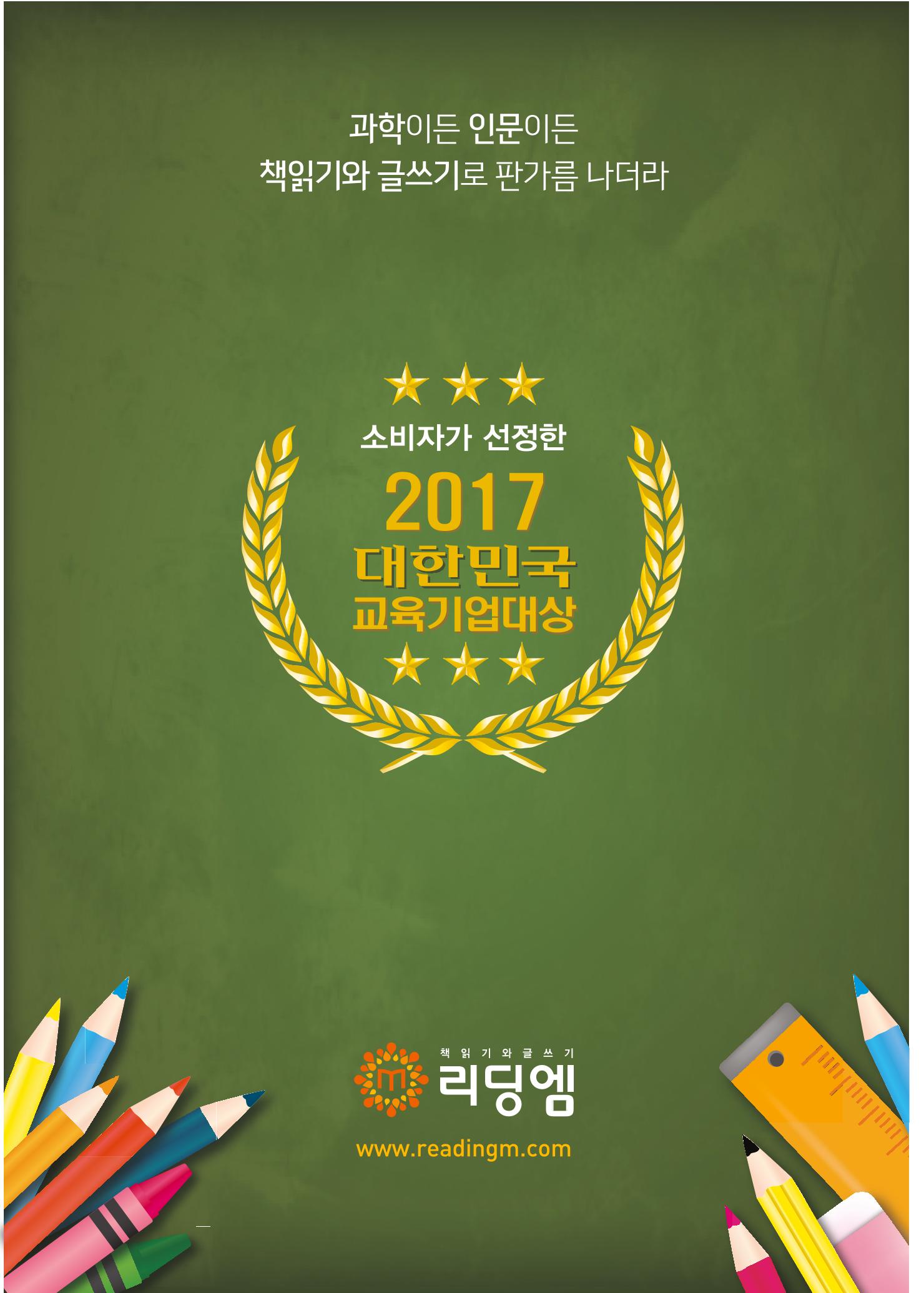 리딩엠 매거진M 2017년 봄호 [도곡, 목동] 40페이지