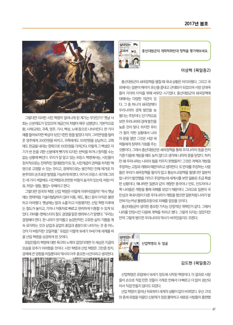 리딩엠 매거진M 2017년 봄호 [도곡, 목동] 47페이지