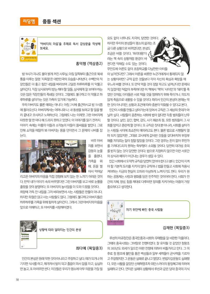 리딩엠 매거진M 2017년 봄호 [도곡, 목동] 50페이지