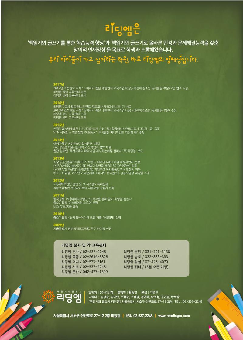 리딩엠 매거진M 2017년 봄호 [도곡, 목동] 60페이지