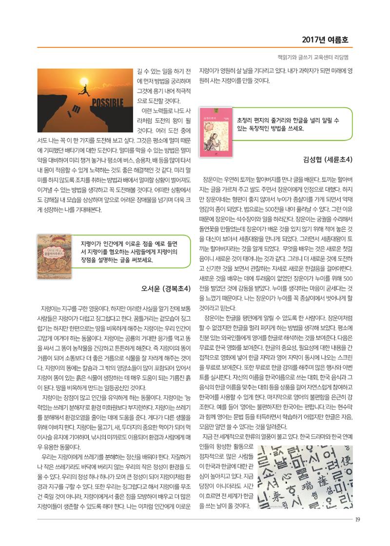 리딩엠 매거진M 2017년 여름호 [잠실] 19페이지