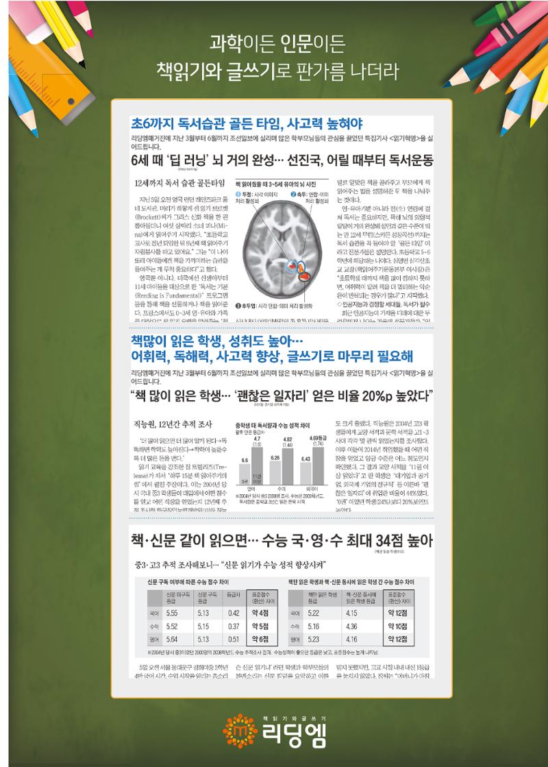 리딩엠 매거진M 2017년 여름호 [도곡, 목동] 47페이지