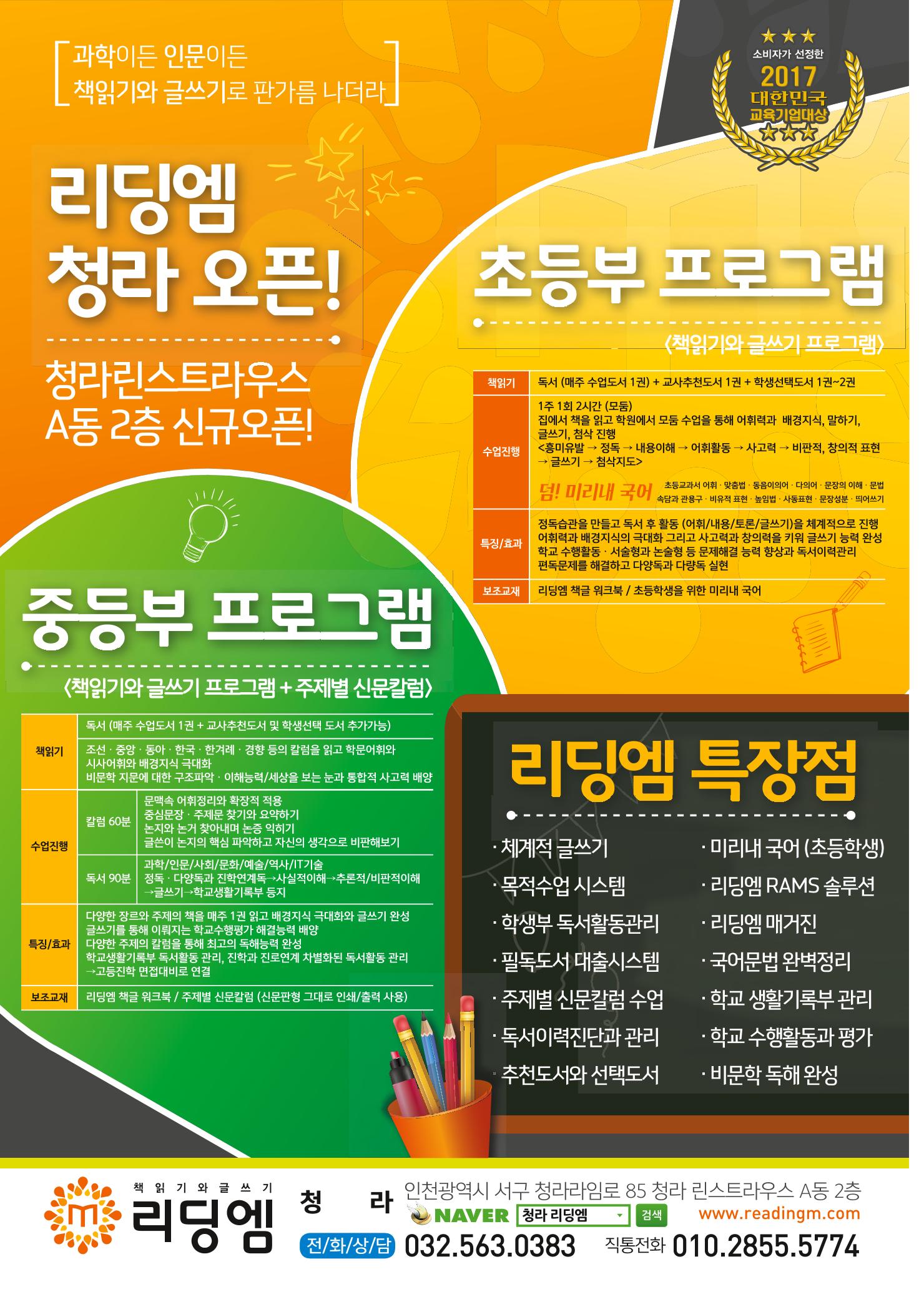 리딩엠 매거진M 2017년 겨울호 [청라] 2페이지