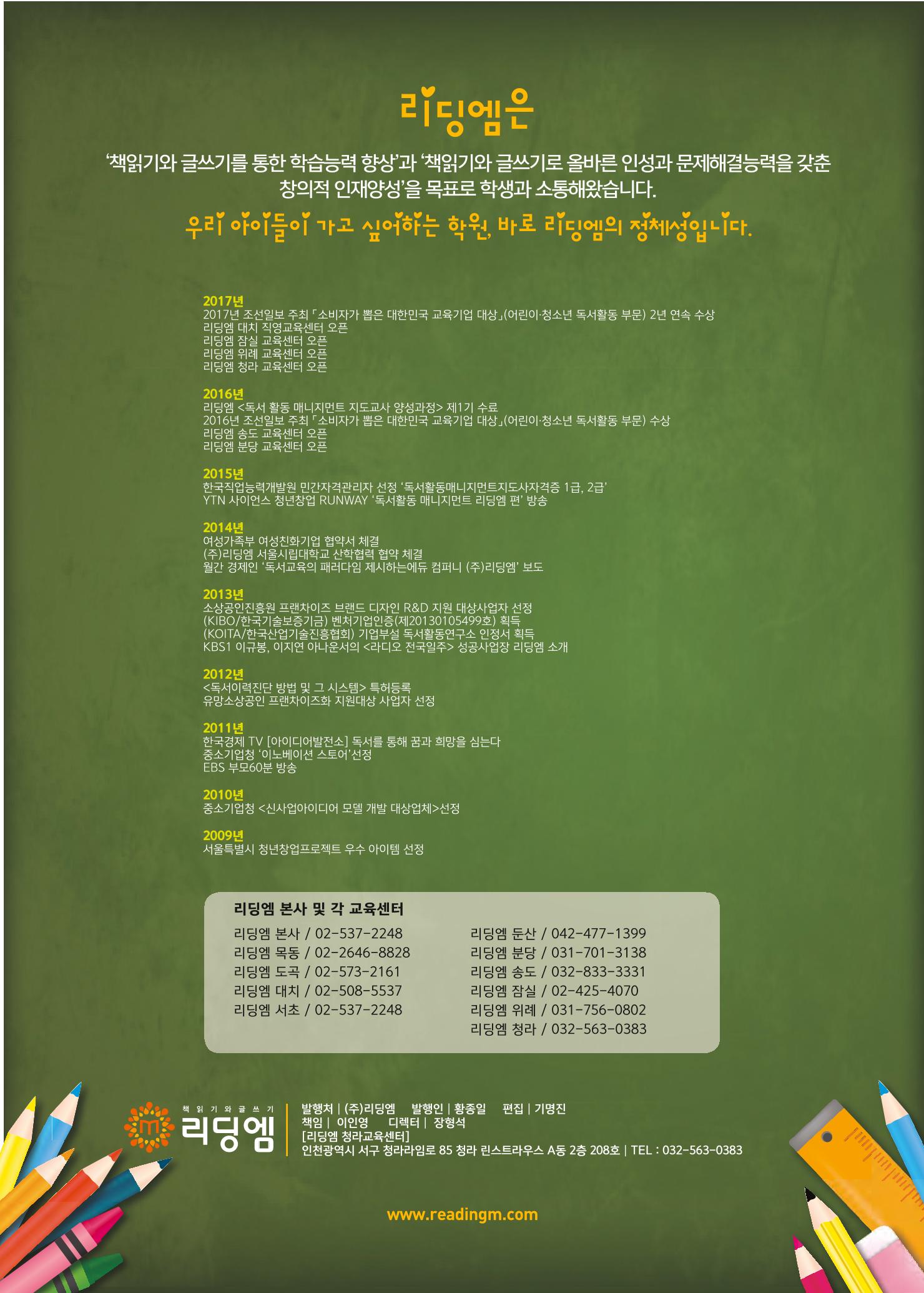 리딩엠 매거진M 2017년 겨울호 [청라] 28페이지