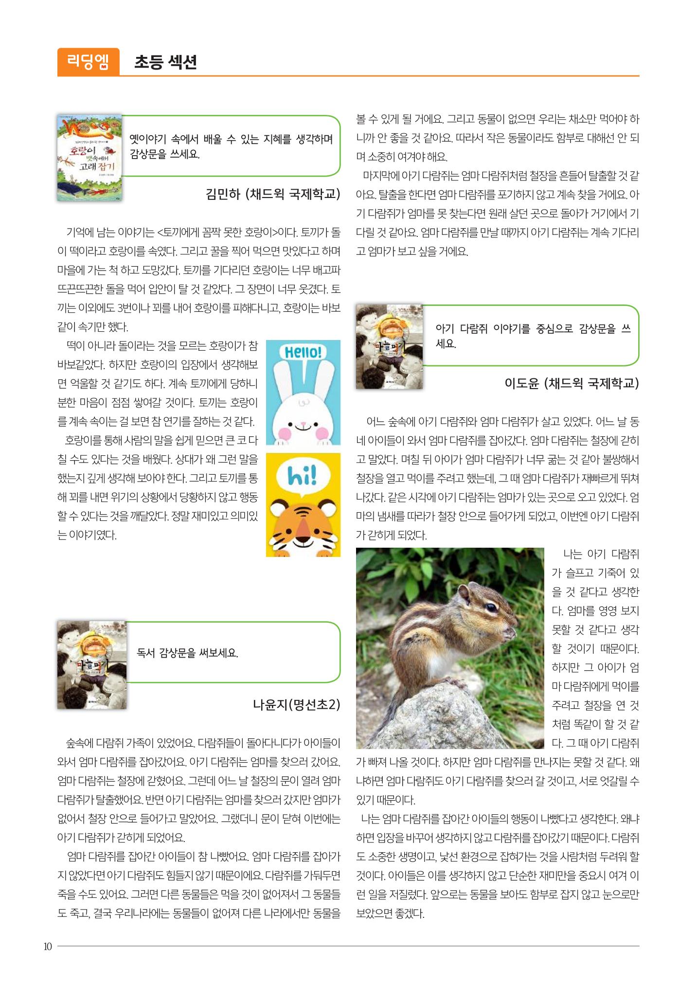 리딩엠 매거진M 2017년 겨울호 [송도] 10페이지