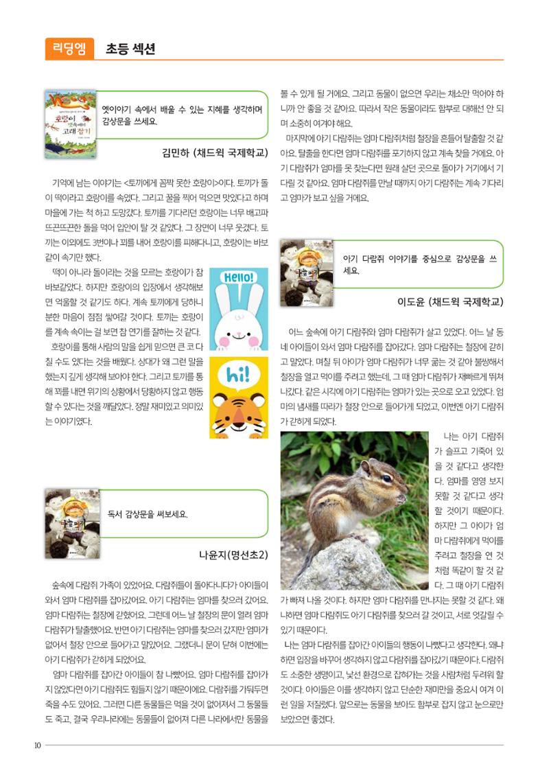 리딩엠 매거진M 2017년 겨울호 [송도] 10페이지