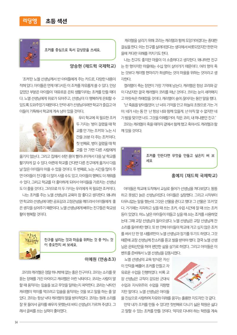 리딩엠 매거진M 2017년 겨울호 [송도] 14페이지