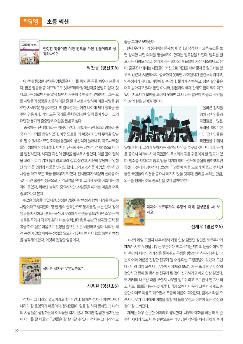 리딩엠 매거진M 2017년 겨울호 [송도] 22페이지