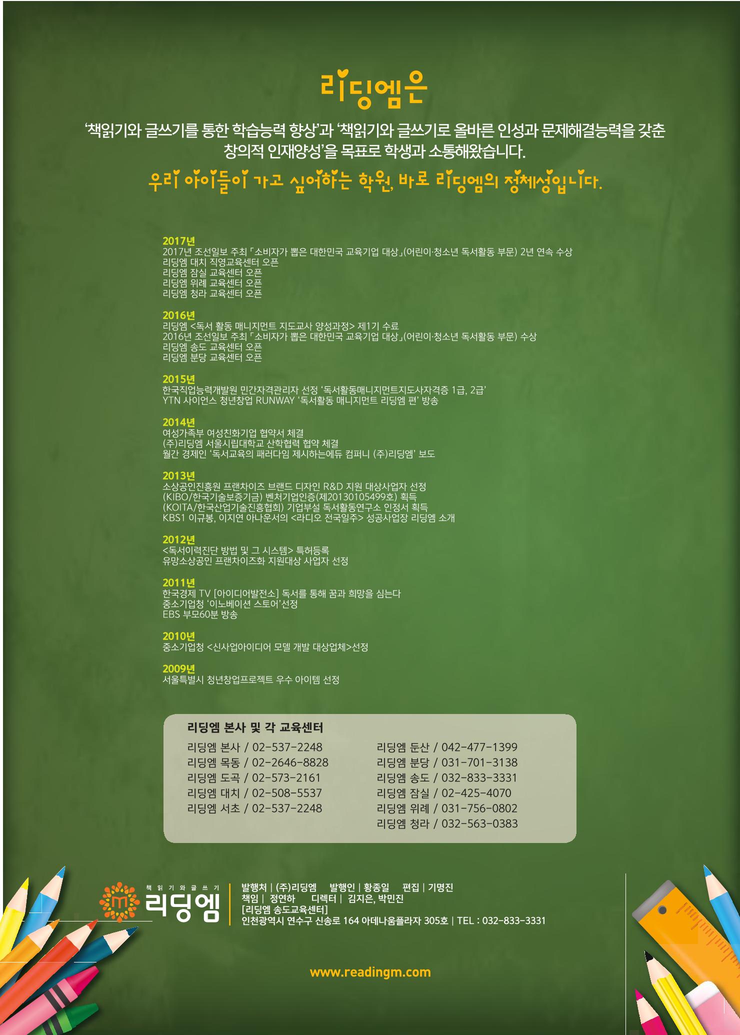 리딩엠 매거진M 2017년 겨울호 [송도] 28페이지