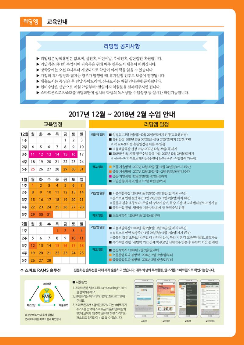 리딩엠 매거진M 2017년 겨울호 [송도] 3페이지