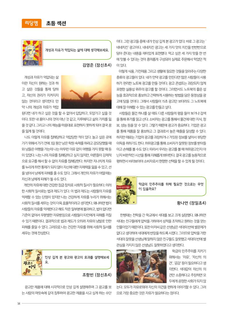리딩엠 매거진M 2017년 겨울호 [잠실] 14페이지